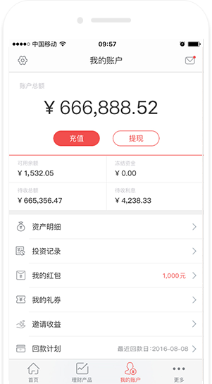 深圳APP开发