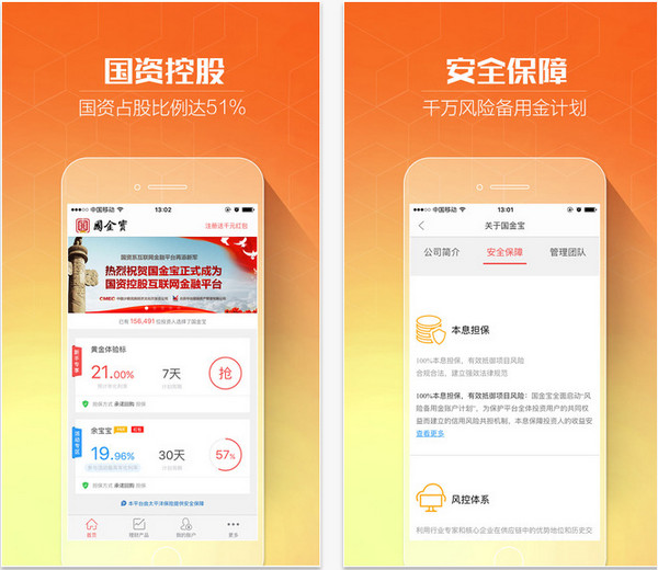 深圳APP开发