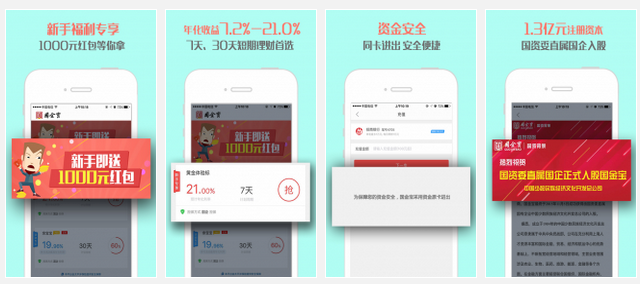 深圳APP开发