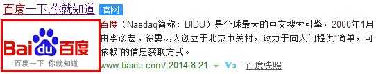 百度站长平台 站点属性设置 上传网站logo 百度搜索结果